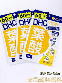 DHC 葉酸 180日分 (60日分60粒×3袋) ディーエイチシー サプリメント ネコポス投函・全国送料無料 賞味期限2026.11以降