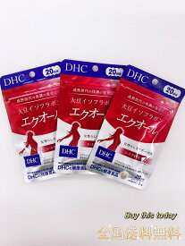 3袋セット　DHC 大豆イソフラボン エクオール （20日分×3袋セット） 賞味期限2027.03以降　全国送料無料・ネコポス投函・追跡番号あり