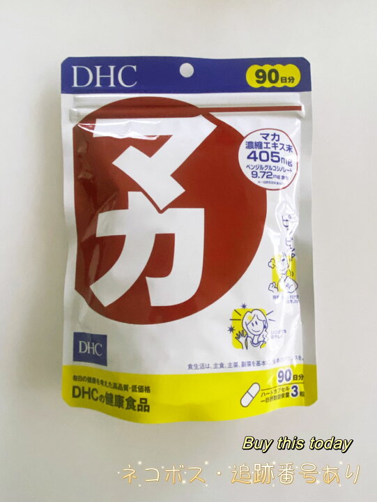 楽天市場】DHC マカ 徳用90日分 男性 女性 健康食品 サプリメント  