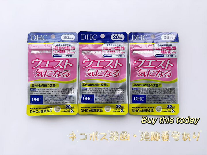 楽天市場】DHC ウエスト気になる 20日40粒×3袋 (60日分) ネコポス投函 