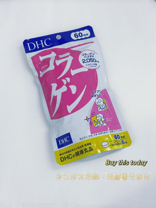 楽天市場】DHC コラーゲン 60日分 360粒 健康 ダイエット 美容 
