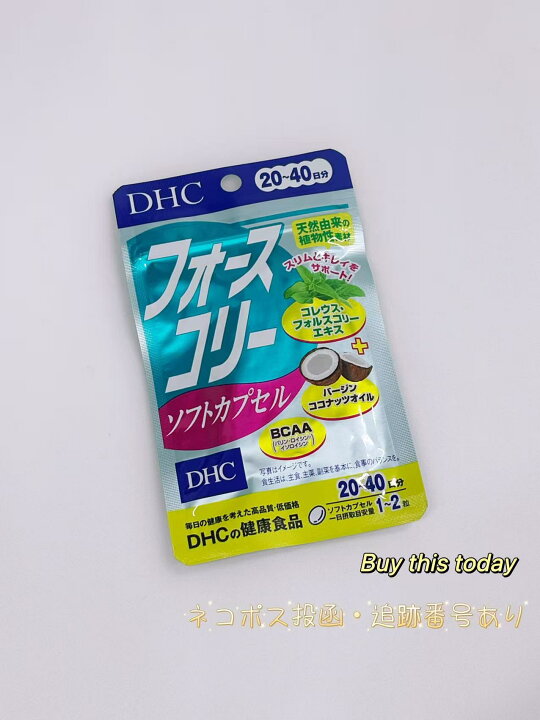 楽天市場】DHC フォースコリー ソフトカプセル 20日分 40粒 ネコポス 