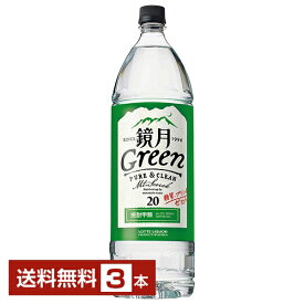 【送料無料】サントリー 鏡月 グリーン 20度 ペットボトル 甲類 1.8L 1800ml 3本 焼酎 包装不可 1梱包6本まで