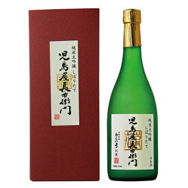 日本酒 地酒 飛騨 蒲酒造 児島屋長右衛門 純米大吟醸 しぼりたて 専用箱付 720ml 要クール便