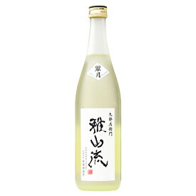 日本酒 地酒 山形 新藤酒造店 雅山流 翠月 純米大吟醸 無濾過 720ml 要クール便