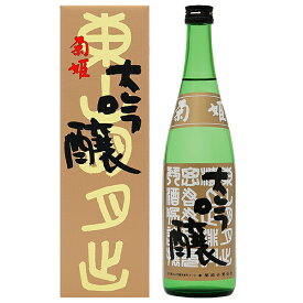 日本酒 地酒 石川 菊姫 BY大吟醸 専用箱付 720ml