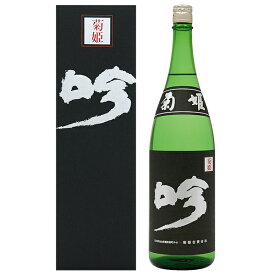 日本酒 地酒 石川 菊姫 黒吟（黒箱） 大吟醸 専用箱付 1800ml 1梱包6本まで