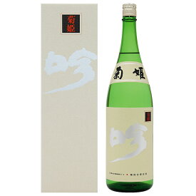 日本酒 地酒 石川 菊姫 吟（白箱） 大吟醸 専用箱付 1800ml 1梱包6本まで