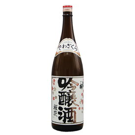 日本酒 地酒 山形 出羽桜酒造 桜花 吟醸酒 1800ml