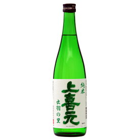 日本酒 地酒 山形 酒田酒造 上喜元 出羽の里 純米 720ml