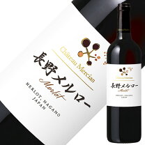 楽天市場】シャトー・メルシャン 桔梗ヶ原メルロー 2015の通販