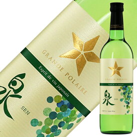グランポレール エスプリ ド ヴァン ジャポネ 泉 2022 720ml 白ワイン 甲州 日本ワイン