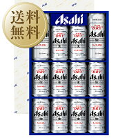 【送料無料】 ビールギフト アサヒ スーパードライ 缶ビールセット AS-3N しっかりフル包装+短冊のし
