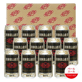 ビールセット 飛騨高山麦酒 ペールエール12缶セット 専用箱付 350ml缶×12 （ペールエール×12）【要クール便】【包装不可】
