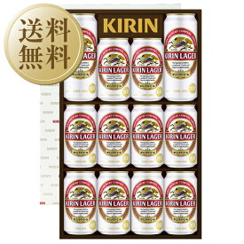 【送料無料】 ビール ギフト キリン ラガービールセット K-NRL3 しっかり包装+短冊 のし お中元 父の日 お歳暮 他商品と同梱不可