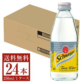 【送料無料】 シュウェップス トニックウォーター 250ml 24本 1ケース 包装不可 他商品と同梱不可