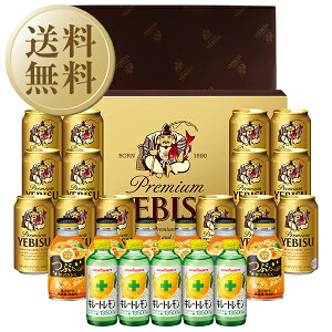 エビス ビール お歳暮の人気商品 通販 価格比較 価格 Com