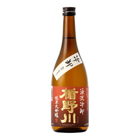 日本酒 地酒 山形 楯の川酒造 楯野川 純米大吟醸 源流 冷卸 720ml