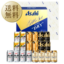 【07/19入荷予定】【送料無料】 ビール ギフト アサヒビール 5種セット AVF-5 しっかり包装+短冊のし お中元 父の日 お歳暮 他商品と同梱不可