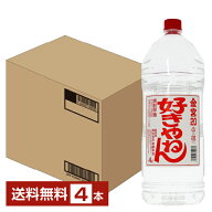 ポイント2倍 【送料無料】 宮崎本店 キンミヤ 焼酎 20度 ペットボトル 好きやねん 4000ml （4L） 4本 1ケ…
