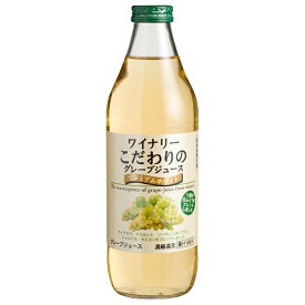 アルプス ジュース ワイナリーこだわりのグレープジュース プレミアムホワイト 果汁100％ 1000ml 日本 包装不可