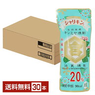 【送料無料】 宮崎本店 キンミヤ 焼酎 20度 パウチ シャリキン 90ml 30本 1ケース 金宮 甲類焼酎 三重 包…