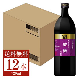 【送料無料】 アサヒ 本格芋焼酎 さつま司 綾紫 25度 乙類 720ml 瓶 12本 1ケース アサヒさつま司 芋焼酎 鹿児島 包装不可 他商品と同梱不可 クール便不可