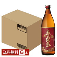【送料無料】 霧島酒造 赤霧島 芋焼酎 25度 瓶 900ml 6本 1ケース いも焼酎 宮崎 包装不可 他商品と同梱…
