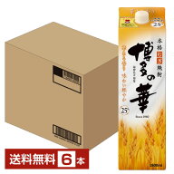 【送料無料】 福徳長酒類 本格麦焼酎 博多の華 麦 25度 紙パック 1.8L（1800ml） 6本 1ケース 福徳長博多…