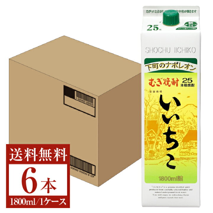 楽天市場】【送料無料】 三和酒類 むぎ焼酎 いいちこ 25度 紙パック 