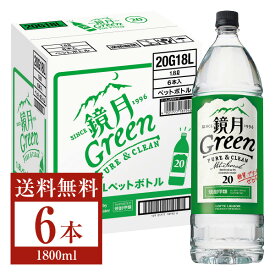 【送料無料】 サントリー 鏡月 グリーン 20度 ペットボトル 甲類 1.8L（1800ml） 6本 1ケース 焼酎 包装不可 他商品と同梱不可 クール便不可