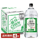 【送料無料】 サントリー 鏡月 グリーン 20度 ペットボトル 甲類 4L（4000ml） 4本 1ケース 焼酎 包装不可 他商品と同…