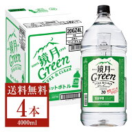 【送料無料】 サントリー 鏡月 グリーン 20度 ペットボトル 甲類 4L（4000ml） 4本 1ケース 焼酎 包装不…