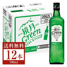 【送料無料】 サントリー 鏡月 グリーン 20度 瓶 甲類 700ml 12本 1ケース 焼酎 包装不可 他商品と同梱不可 クール便不可