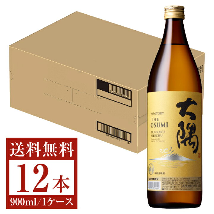 楽天市場】【送料無料】 サントリー 本格焼酎 大隅 OSUMI 麦 25度 瓶 