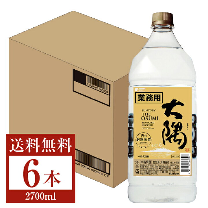 楽天市場】【送料無料】 サントリー 本格焼酎 大隅 OSUMI 麦 25度 