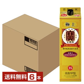 【送料無料】 宝酒造 寶 極上宝焼酎 25度 1800ml 1.8L×6本 1ケース 紙パック 宝焼酎 極上 包装不可 他商品と同梱不可 クール便不可
