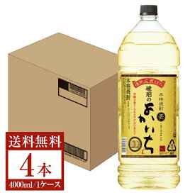 【送料無料】 宝酒造 寶 宝焼酎 本格焼酎 琥珀のよかいち 麦 25度 ペットボトル 4000ml 4L×4本 1ケース 麦焼酎 宮崎 宝 琥珀のよかいち 包装不可 他商品と同梱不可 クール便不可