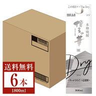 【送料無料】 福徳長酒類 本格麦焼酎 博多の華 ドライ The Dry 麦 25度 紙パック 1.8L（1800ml） 6本 1ケ…