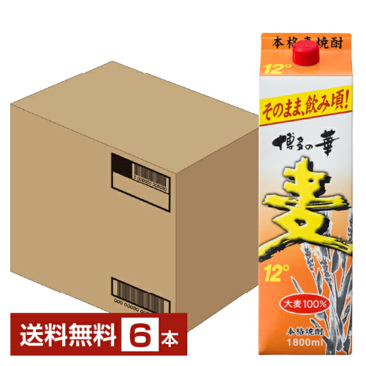 楽天市場】【送料無料】 福徳長酒類 本格麦焼酎 博多の華 麦 12度 紙 