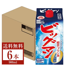 【送料無料】 合同酒精 ビッグマン 25度 紙パック 900ml 6本 1ケース 甲類焼酎 糖質ゼロ プリン体ゼロ 包装不可 他商品と同梱不可 クール便不可