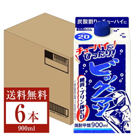 【送料無料】 合同酒精 ビッグマン 20度 紙パック 900ml 6本 1ケース 甲類焼酎 糖質ゼロ プリン体ゼロ 包装不可 他商品と同梱不可 クール便不可