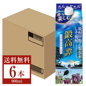 【送料無料】 合同酒精 しそ焼酎 鍛高譚（たんたかたん） 20度 スリムパック 紙パック 焼酎甲類乙類混和 900ml 6本 1ケース 合同酒精鍛高譚 甲乙混和 焼酎 北海道 包装不可 他商品と同梱不可 クール便不可