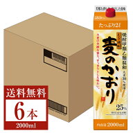 【送料無料】 合同酒精 麦焼酎 麦のかおり 25度 紙パック 焼酎甲類乙類混和 2L（2000ml） 6本 1ケース 合…