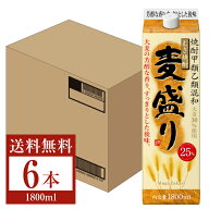 【送料無料】 合同酒精 麦焼酎 麦盛り 25度 紙パック 焼酎甲類乙類混和 1.8L（1800ml） 6本 1ケース 合同…