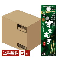 【送料無料】 合同酒精 麦焼酎 すごむぎ 25度 紙パック 焼酎甲類乙類混和 1.8L（1800ml） 6本 1ケース 甲…