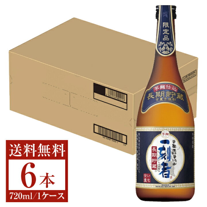 入手困難 全量芋焼酎 一刻者 720ml 新品未開封 全量芋焼酎「一刻者(いっこもん)」<紫>原酒720ml