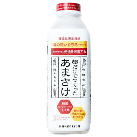 八海山 HAKKAISAN 発酵食品 麹だけでつくったあまさけ （あま酒） 八海醸造 機能性表示食品 825g 甘酒 ノンアルコール 米麹 糖類 無添加 あまざけ 要クール便