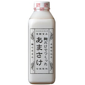 八海醸造 HAKKAISAN 発酵食品 麹だけでつくったあまさけ （あま酒） 825g 甘酒 ノンアルコール 米麹 糖類 無添加 あまざけ 要クール便