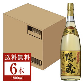 【送料無料】 濱田酒造 本格焼酎 隠し蔵 25度 瓶 1800ml（1.8L） 6本 1ケース 麦焼酎 鹿児島 濱田酒造隠し蔵 包装不可 他商品と同梱不可 クール便不可